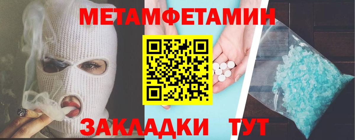 Amphetamine Розовый  Вход с VPN  Медногорск 