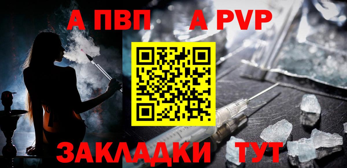 A-PVP кристаллы  Вход с VPN  Alpha-PVP  где продают   Alfa_PVP СК  Медногорск 