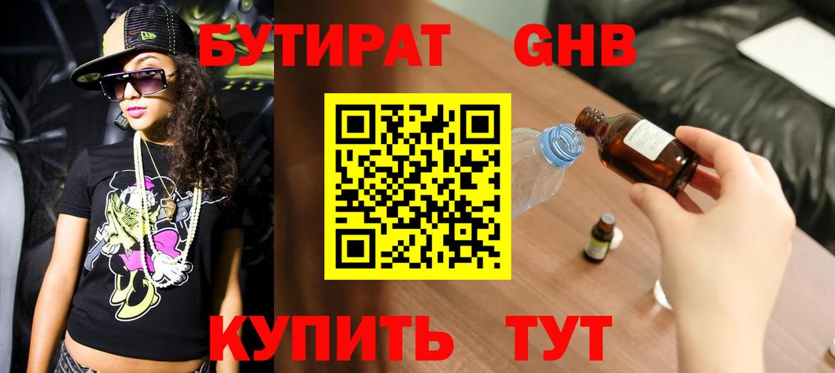 Медногорск  Бутират оксана  Вход с VPN 