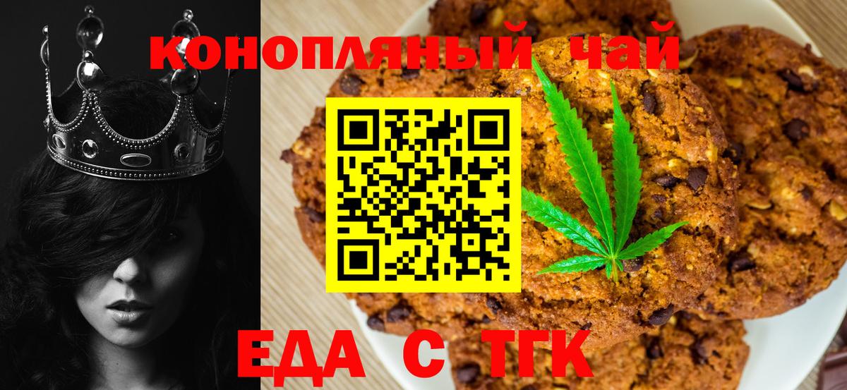 Медногорск  Еда ТГК марихуана  Вход с VPN 