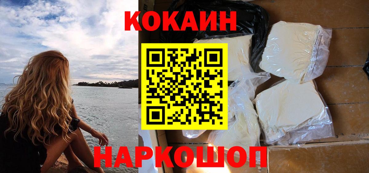 Cocaine Перу Медногорск