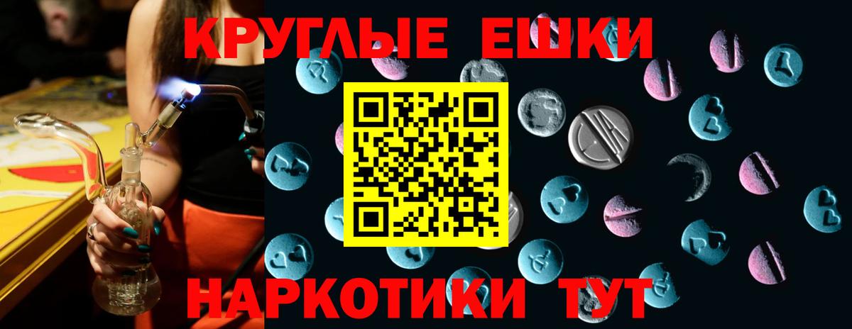 Ecstasy MDMA Медногорск