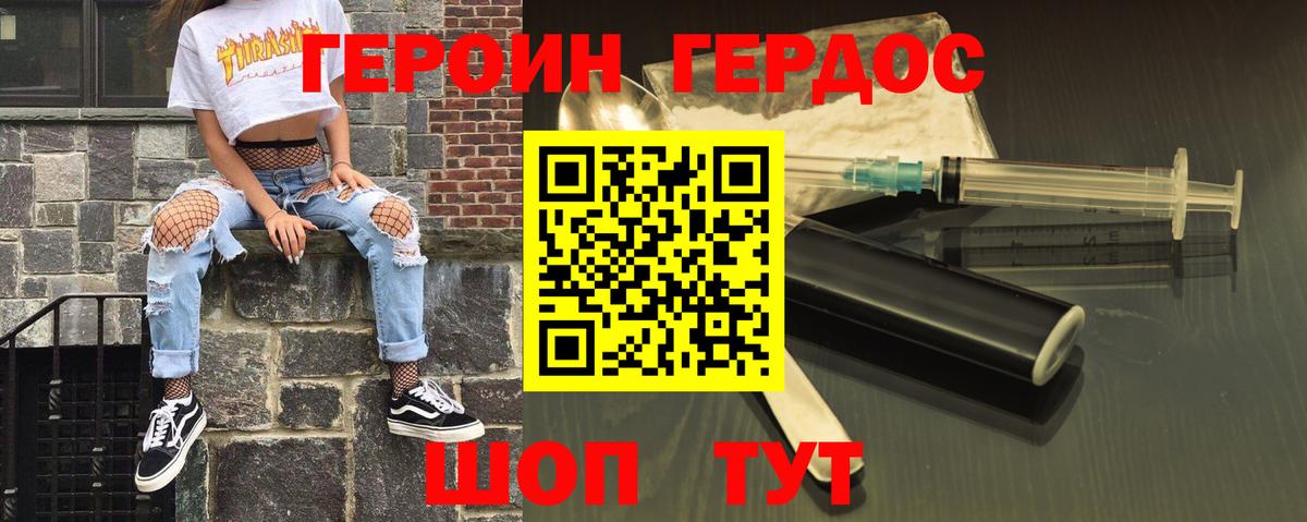 Героин белый  Вход с VPN  ГЕРОИН  Медногорск 
