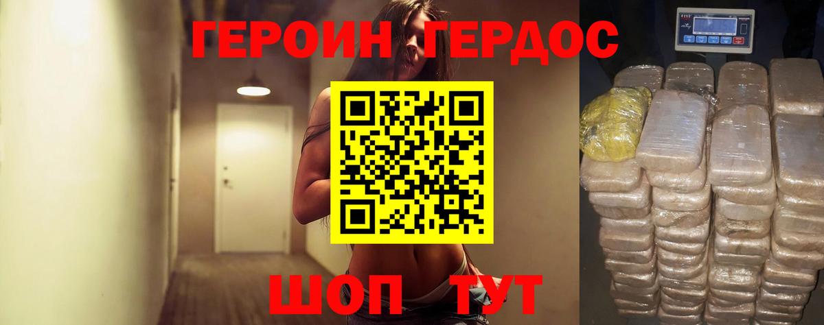 ГЕРОИН афганец Медногорск