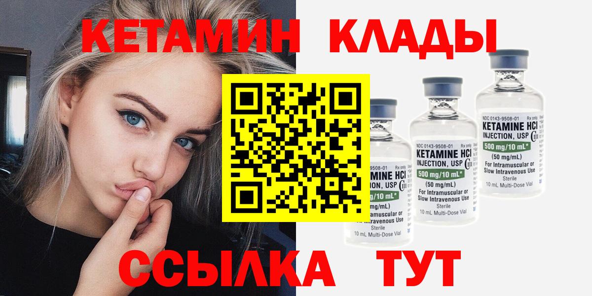 KRAKEN ONION  КЕТАМИН ketamine  Вход с VPN  Медногорск 