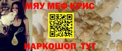 мефедрон мука Жуковский