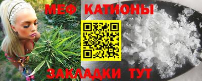 мяу мяу кристалл Заволжье
