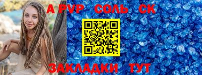 мяу мяу кристалл Заволжье