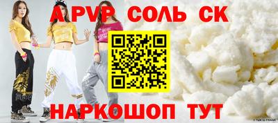 мяу мяу кристалл Заволжье