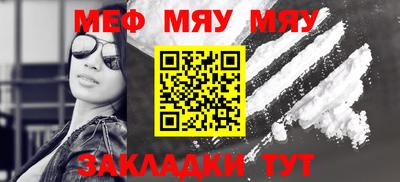 мефедрон мука Жуковский