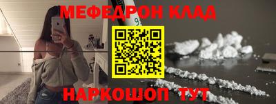 мефедрон мука Жуковский