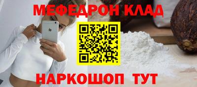 мефедрон мука Жуковский
