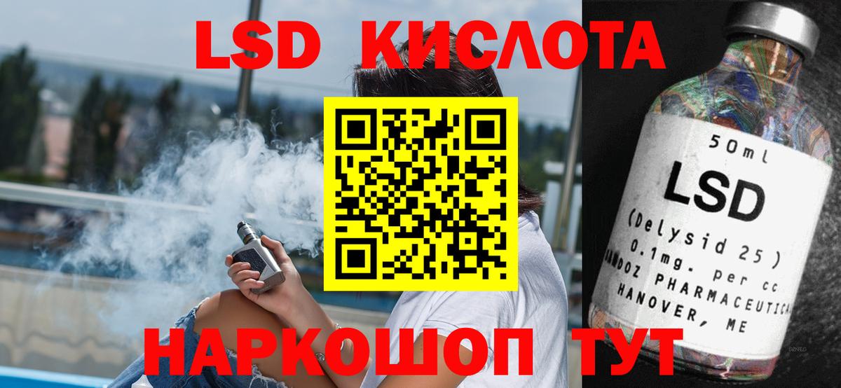 LSD-25 экстази кислота  ЛСД экстази кислота  Вход с VPN  Медногорск 