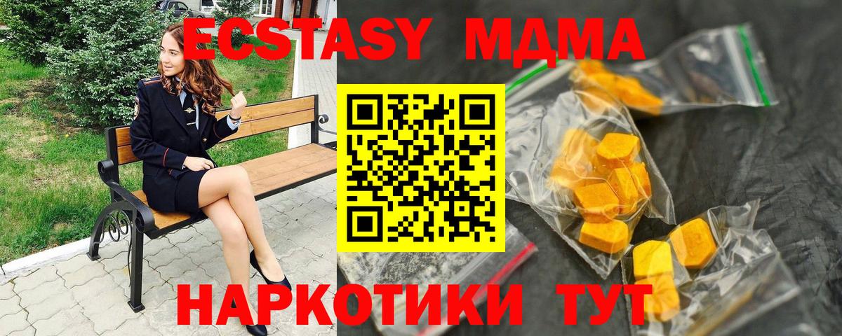 Медногорск  MDMA Molly  МДМА  Вход с VPN 