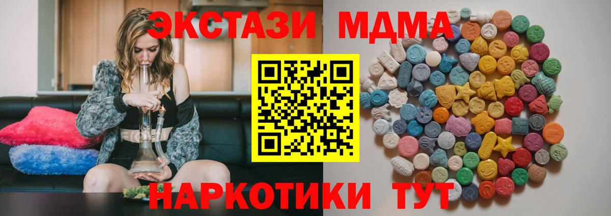 МДМА кристаллы Медногорск