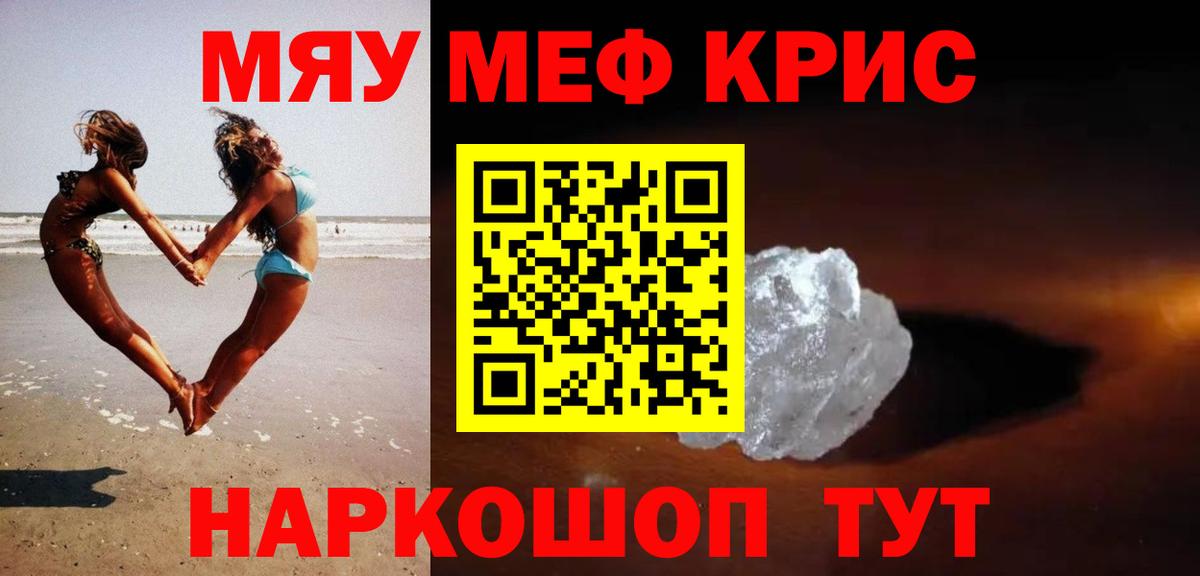 Мефедрон Медногорск