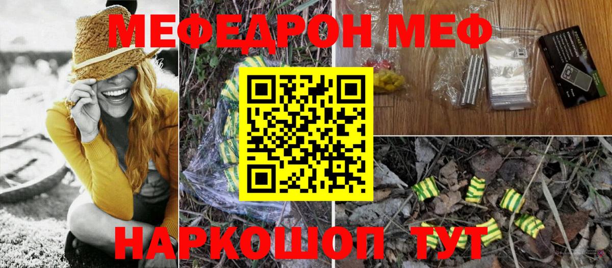 Меф mephedrone  Мефедрон  Меф мяу мяу  Медногорск  Вход с VPN 