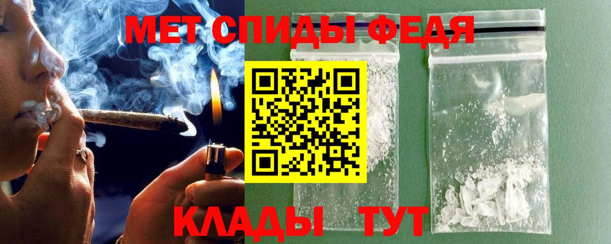 МЕТАМФЕТАМИН мет Медногорск