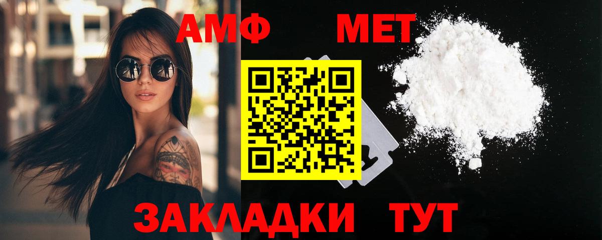 Метамфетамин витя  Вход с VPN  Медногорск 